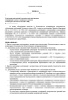 Полный комплект документов «Лекарственное обеспечение в стоматологии»
